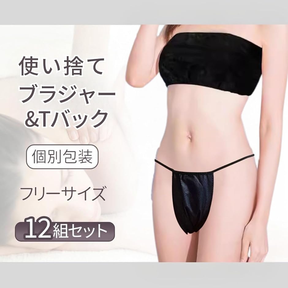 ペーパーショーツ ペーパーブラ 使い捨て 紙ショーツ パンツ 下着