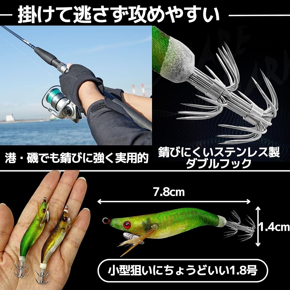 エギ8個セット エギ 8個セット夜光アソート1.8号 ダブルカンナ 小型餌木 アオリイカ