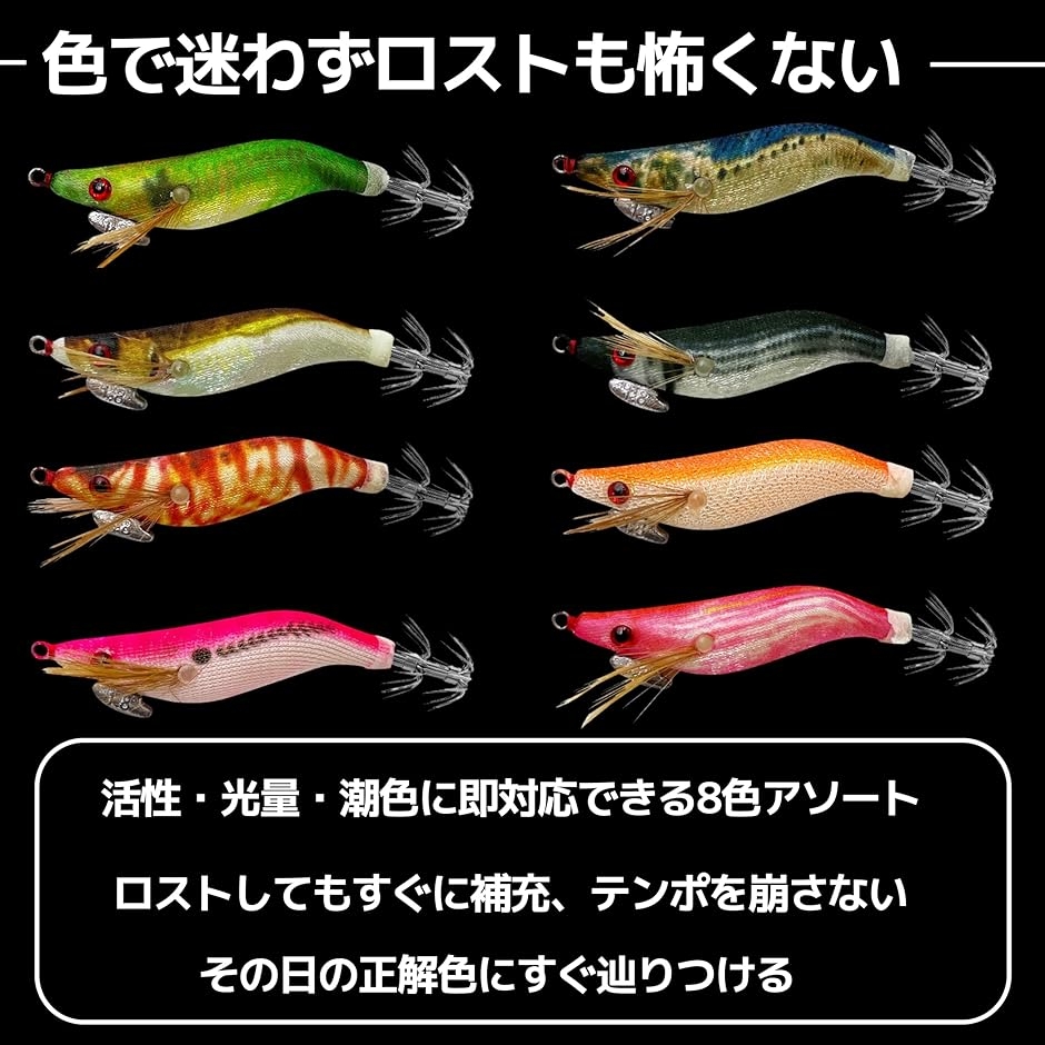 エギ 8個セット夜光アソート1.8号 ダブルカンナ 小型餌木 アオリイカ