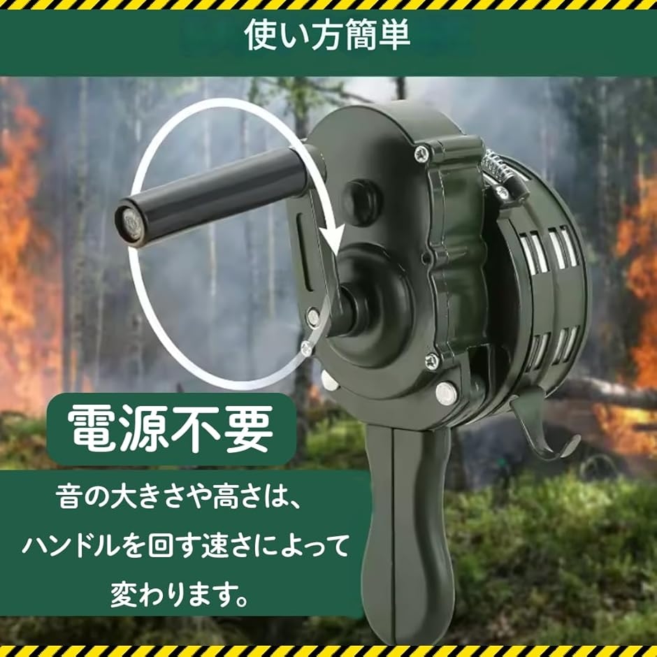 サイレン 手動 ハンドル 手回し式 ポータブル ハンディサイレン 非常用