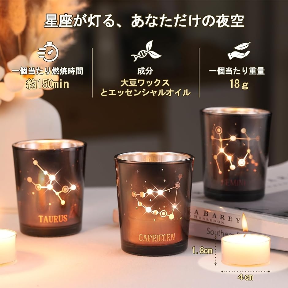 12星座アロマキャンドル 誕生日プレゼント 女性 クリスマスプレゼント
