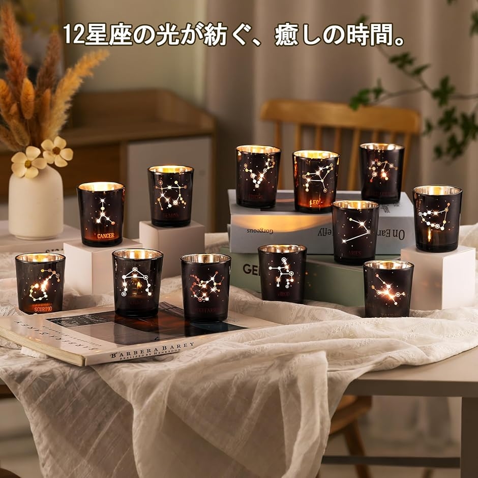 12星座アロマキャンドル 誕生日プレゼント 女性 クリスマスプレゼント