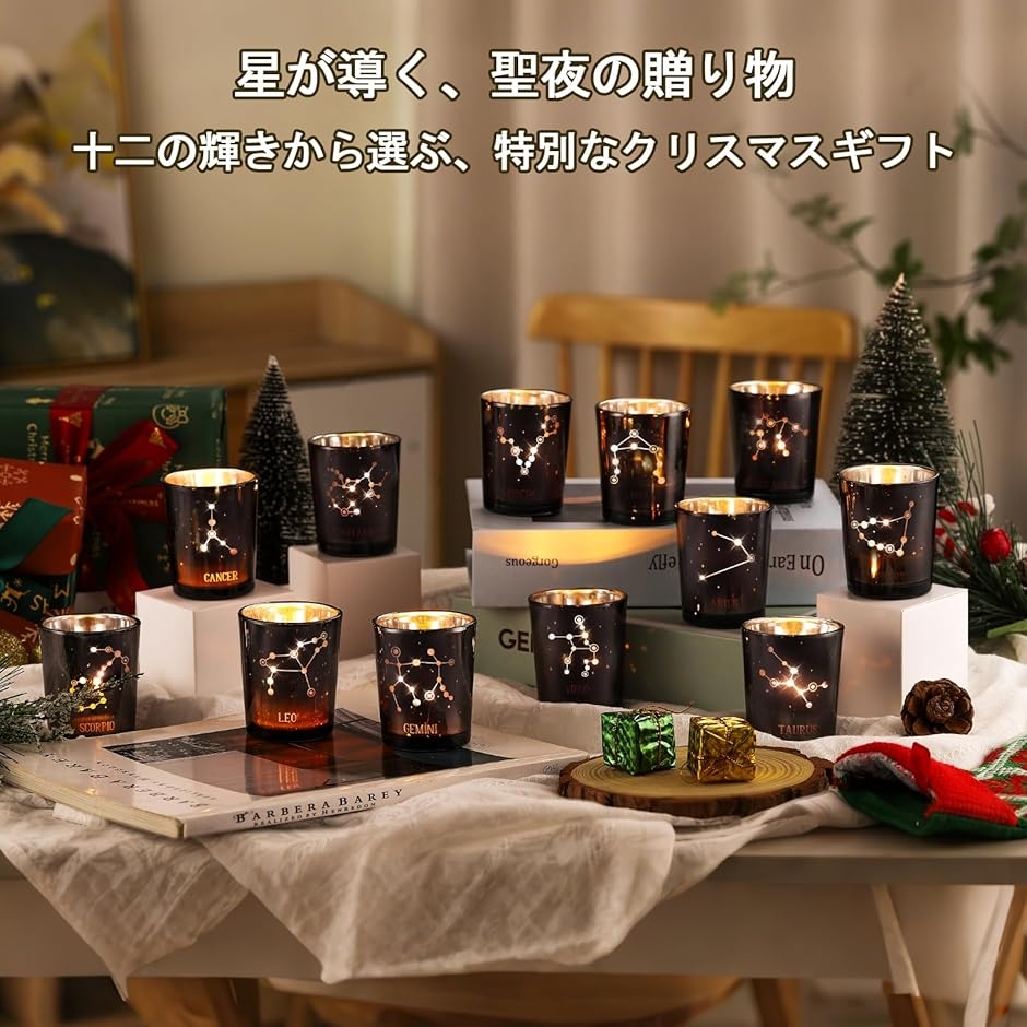 12星座アロマキャンドル 誕生日プレゼント 女性 クリスマスプレゼント