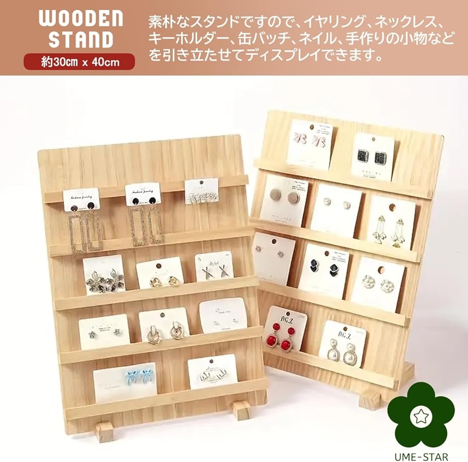 【値引中】独立式縦型什器セット　小物やアクセサリー等の販売用　フリマ　マルシェ 2026年最新】マルシェ用什器の人気アイテム - メルカリ