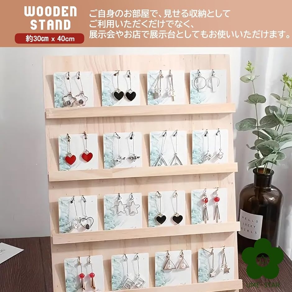 アクセサリースタンド ジュエリースタンド 木製 マルシェ什器 台 陳列