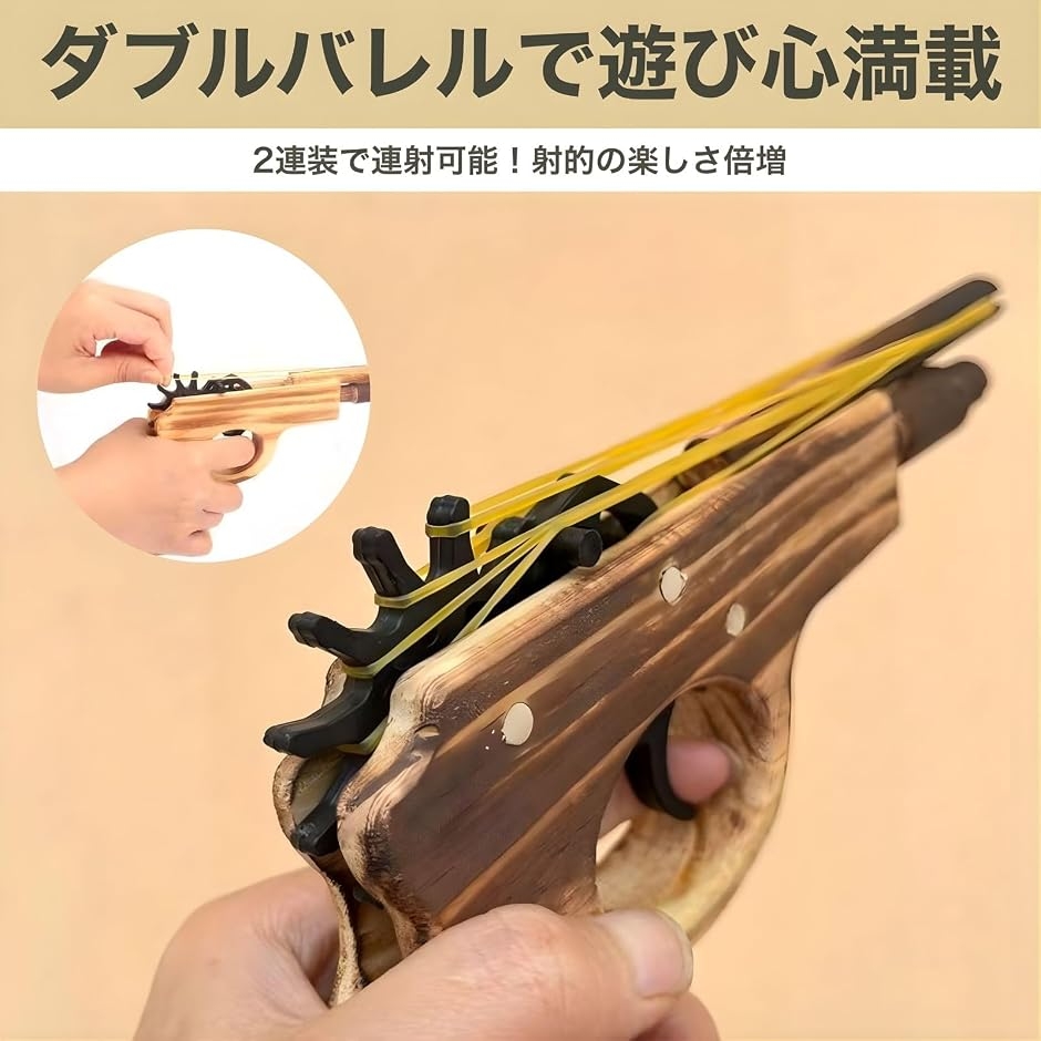 ゴム鉄砲 おもちゃ 木製 輪ゴム こども 射的 玩具 縁日 祭り (輪ゴム