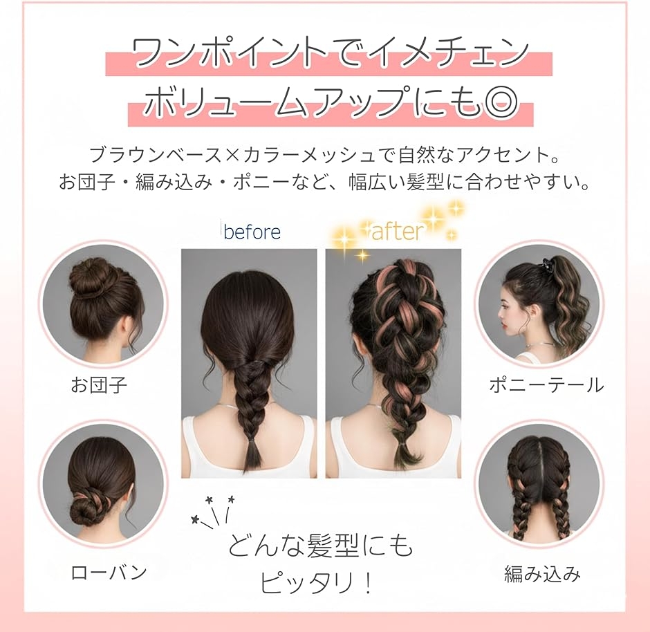 かわいい髪色チェンジ 子供 エクステ ゴム付き...の詳細画像5