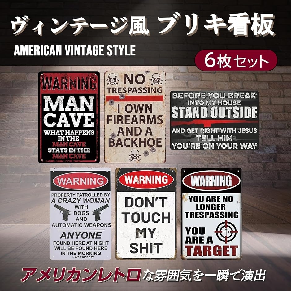 ブリキ 看板 6枚セット アメリカン プレート レトロ 雑貨 ガレージ