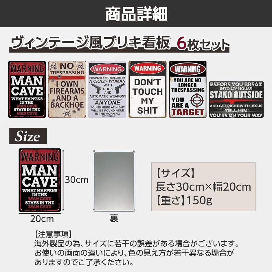 ブリキ 看板 6枚セット アメリカン プレート レトロ 雑貨 ガレージ