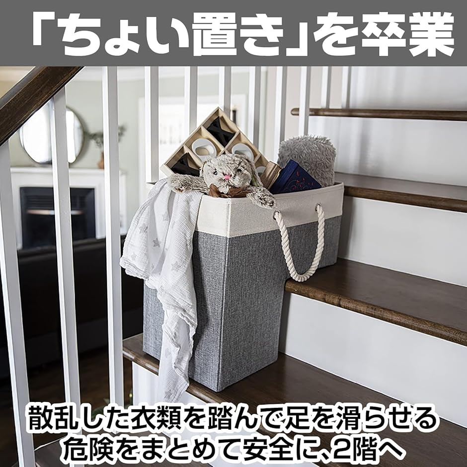 階段 バスケット 収納 かご 折りたたみ ボックス ランドリー おもちゃ