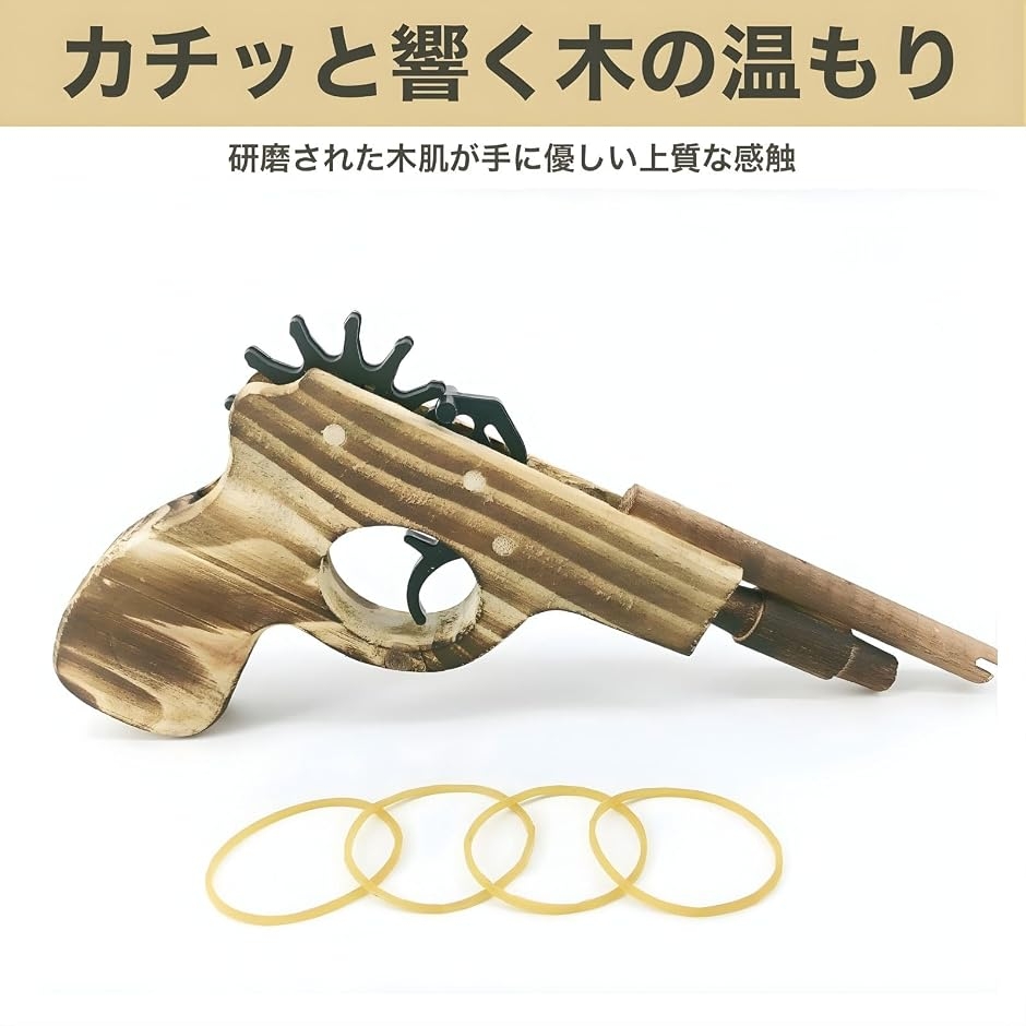 ゴム鉄砲 おもちゃ 木製 輪ゴム こども 射的 玩具 縁日 祭り MDM
