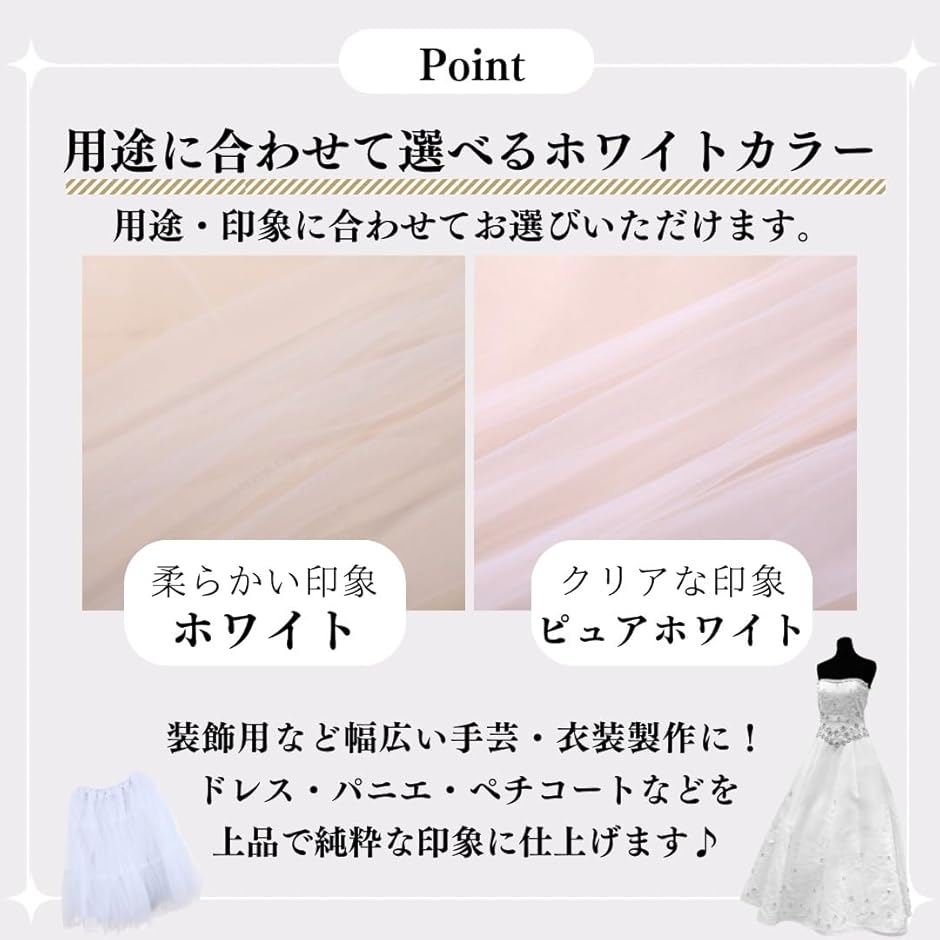 チュール 生地 無地 20D ソフトチュール ...の詳細画像1