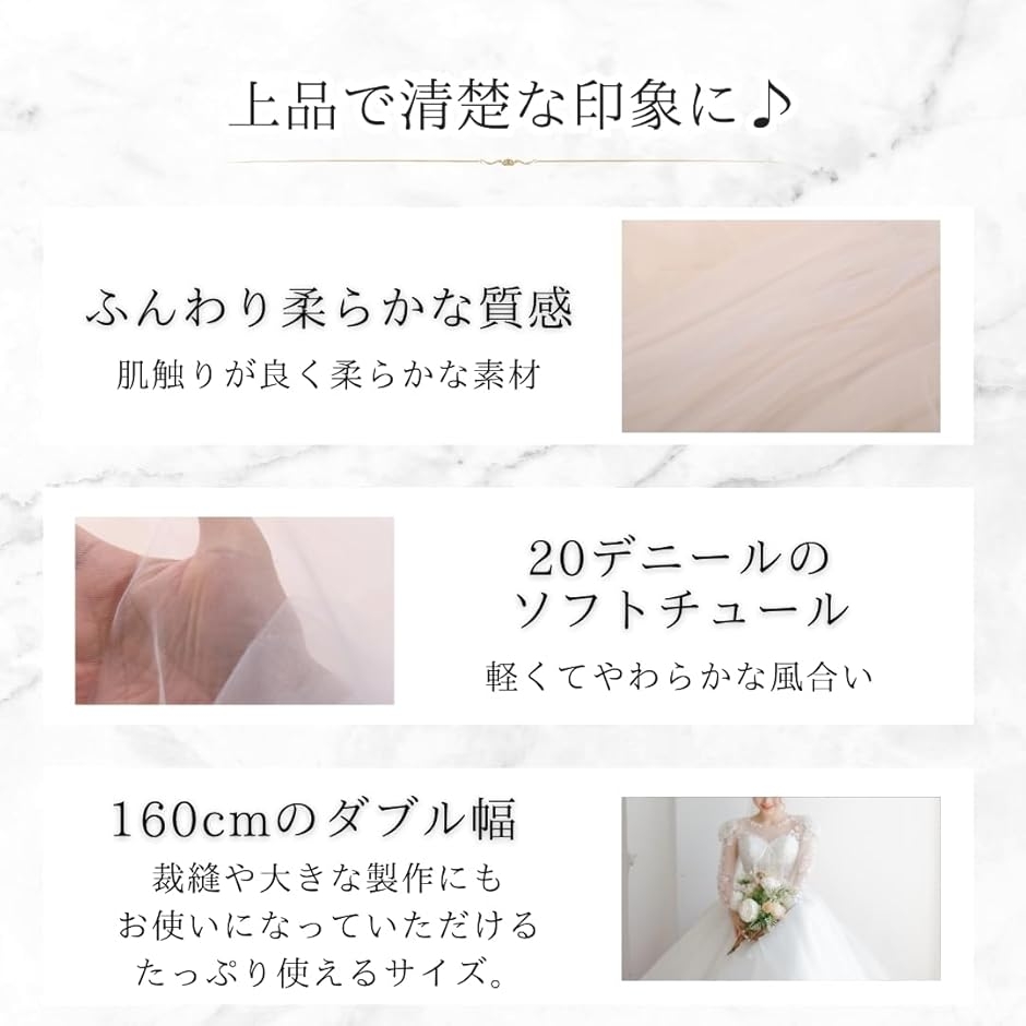 チュール 生地 無地 20D ソフトチュール ...の詳細画像3
