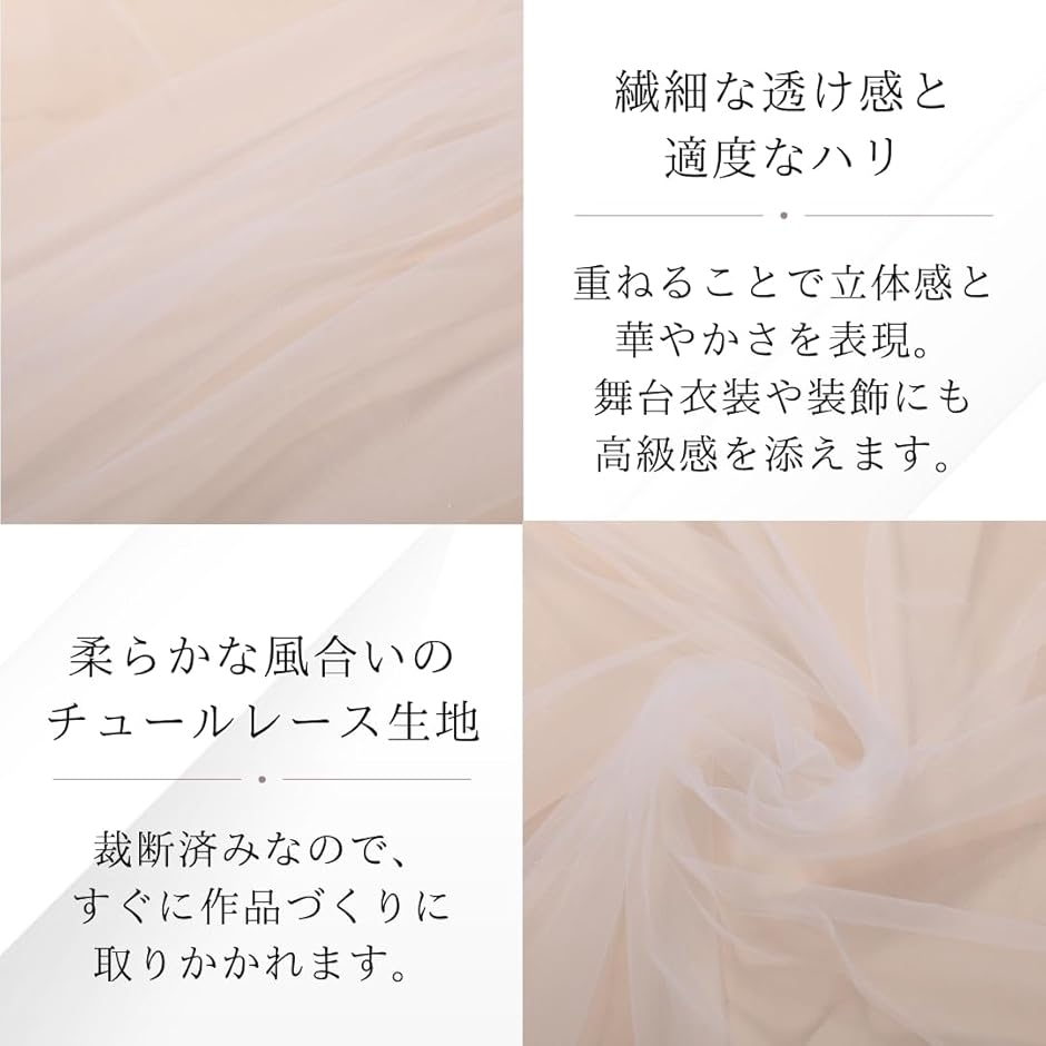 チュール 生地 無地 20D ソフトチュール ...の詳細画像4