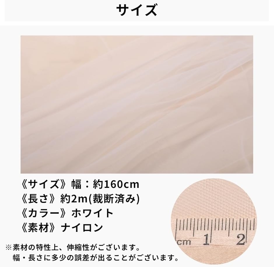 チュール 生地 無地 20D ソフトチュール ...の詳細画像5