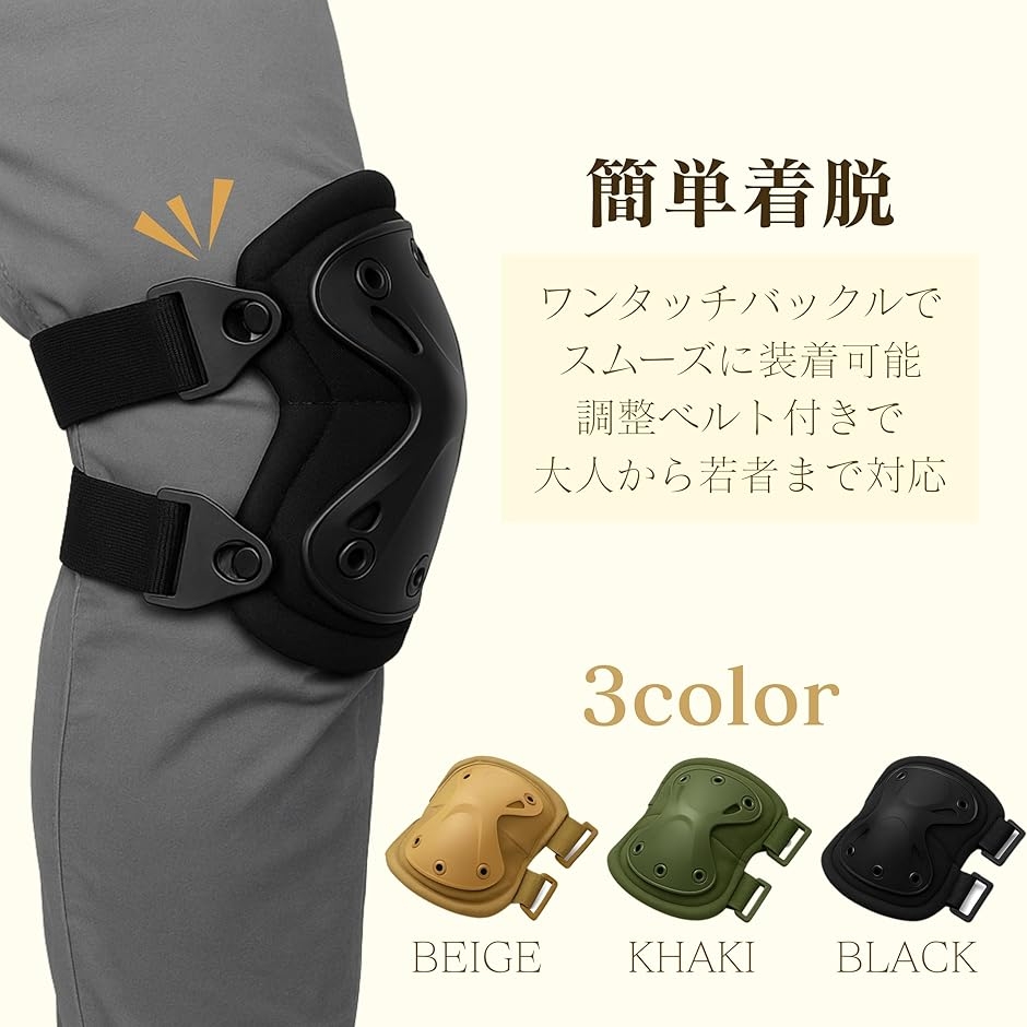 プロテクター ニーパッド サバゲー 装備 肘あて 膝あて 4点セット