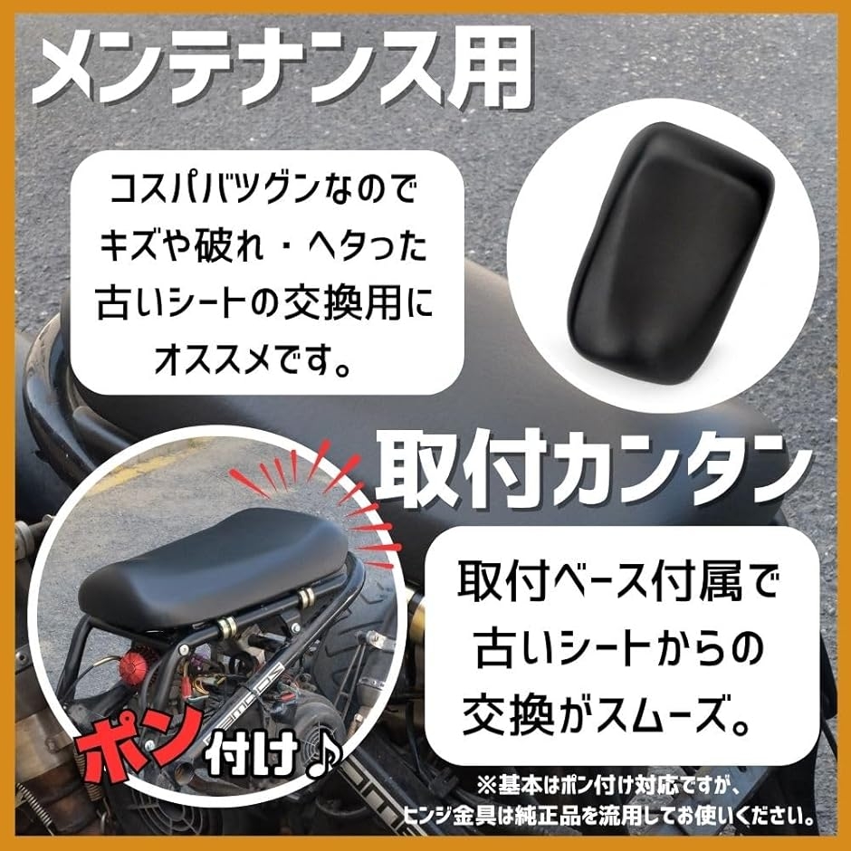 互換品】 ホンダ ズーマー AF58 シート ベース一体型 純正タイプ PU