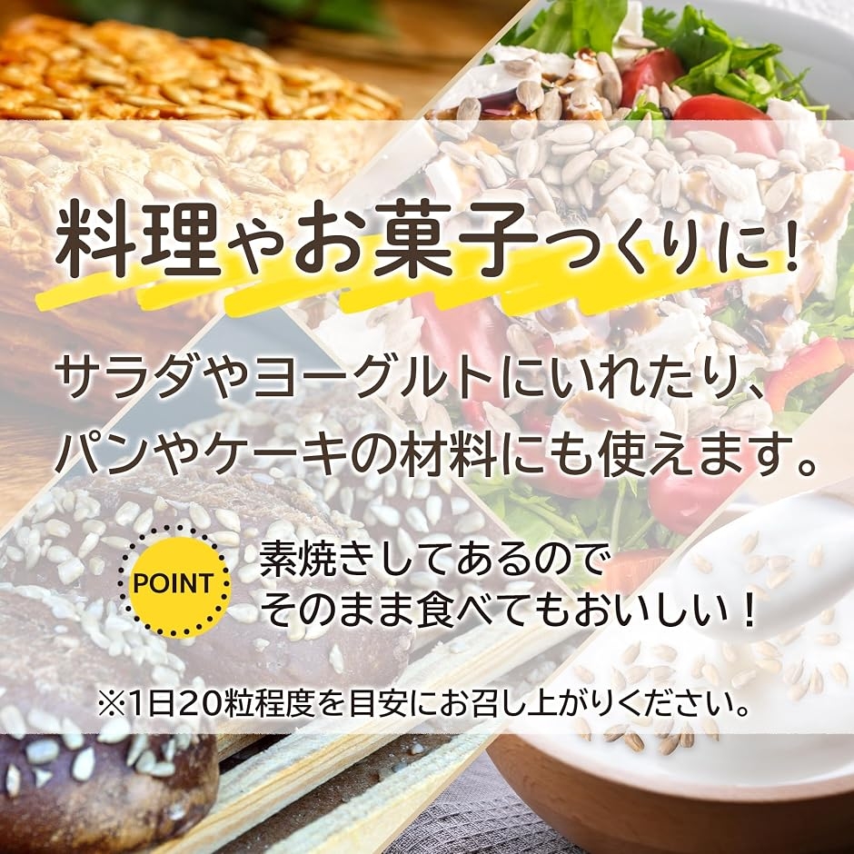 ひまわりの種 食用 ロースト 素焼き ブルガリ...の詳細画像3