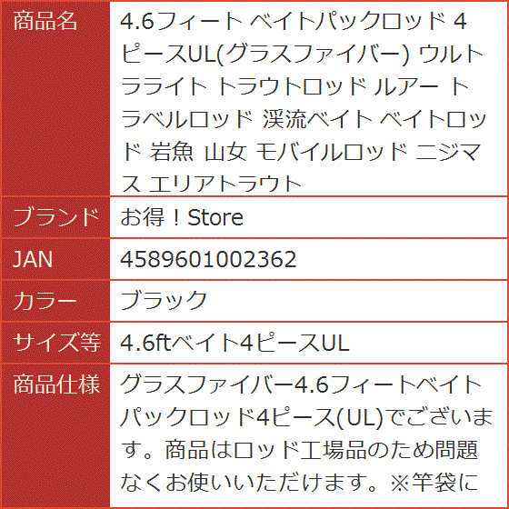 パックロッド ベイト（トラウトロッド）｜ロッド、釣り竿｜釣り