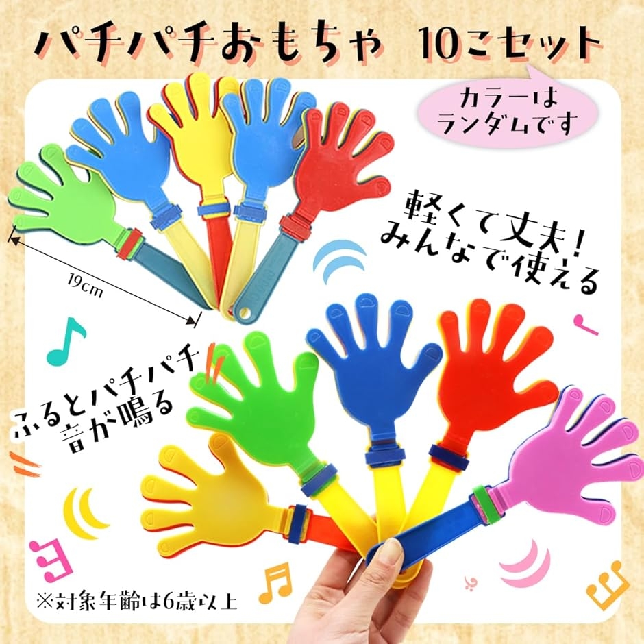 応援グッズ パフパフラッパ ハンドクラップ パチパチ 楽器 おもちゃ