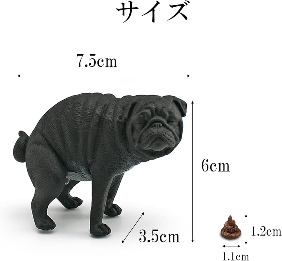 犬 パグ 人形 置物 おもしろ フィギュア うんち 2個付き インテリア