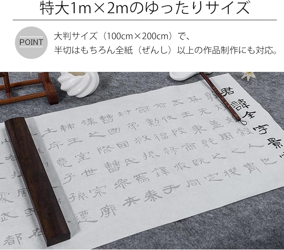 書道 下敷き フェルト 特大 1mx2m 大判 もうせん 墨絵 毛氈 (黒 厚さ