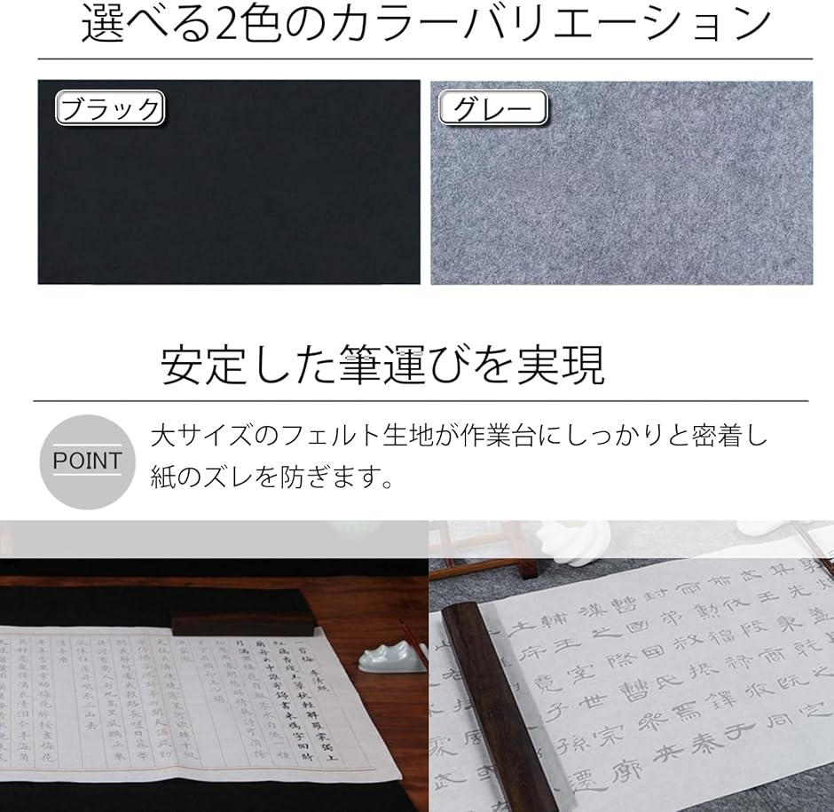 書道 下敷き フェルト 特大 1mx2m 大判 もうせん 墨絵 毛氈 (黒 厚さ