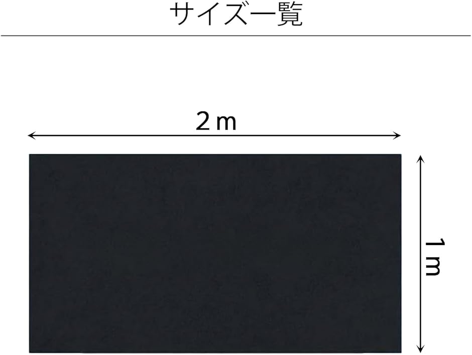 書道下敷　特大 書道 下敷き フェルト 特大 1mx2m 大判 もうせん 墨絵 毛氈 (黒 厚さ