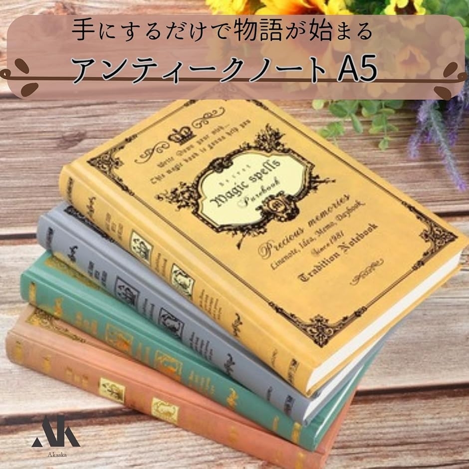 アンティークノート A5 洋書 日記帳 横罫 160ページ 分厚い 魔導書風デザイン (イエロー) : スピード発送 ホリック - 通販 ...