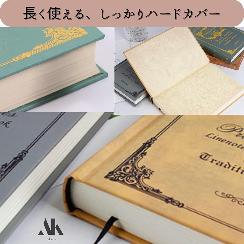 アンティークノート A5 洋書 日記帳 横罫 160ページ 分厚い 魔導書風