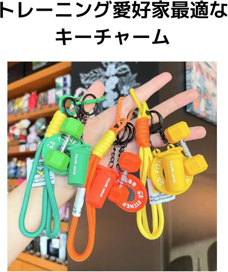 筋トレ バッグ チャーム キーホルダー おもしろ メンズ フィットネス
