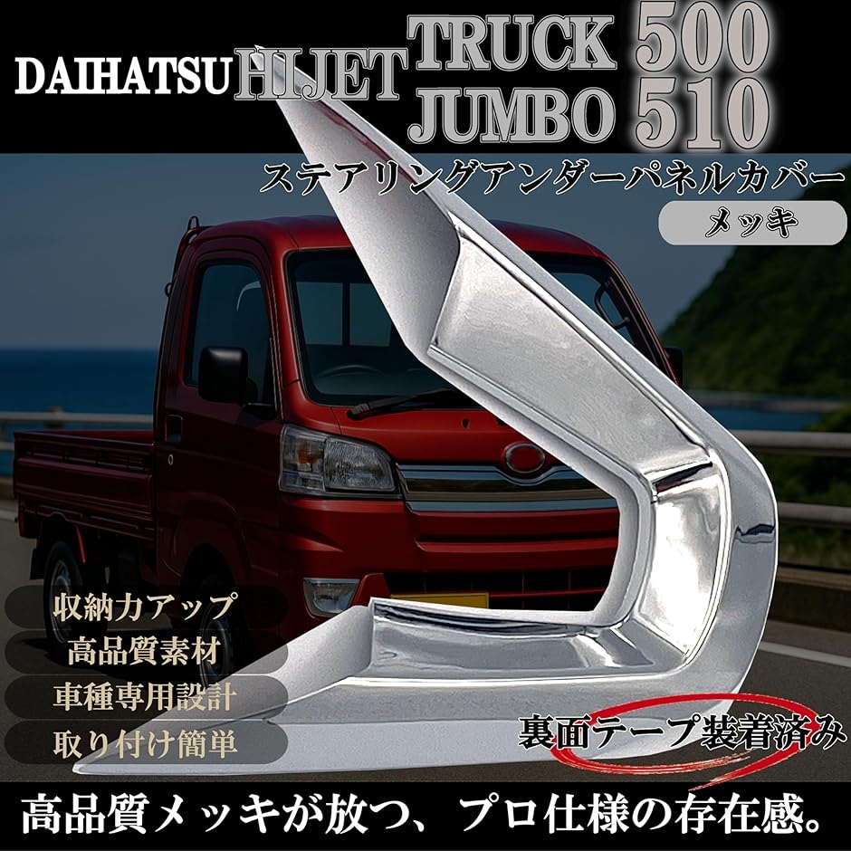 ハイゼット トラック ハイゼットジャンボ S500P S510P 後期 対応
