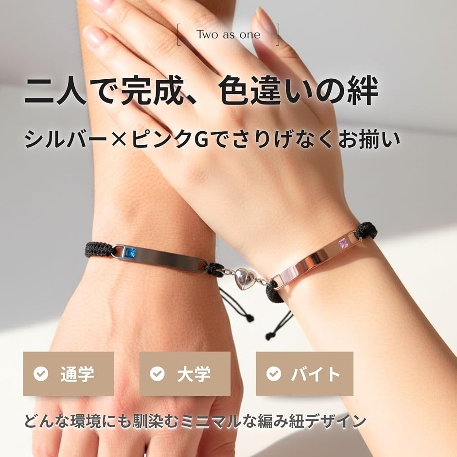ブレスレット お 揃い カップル