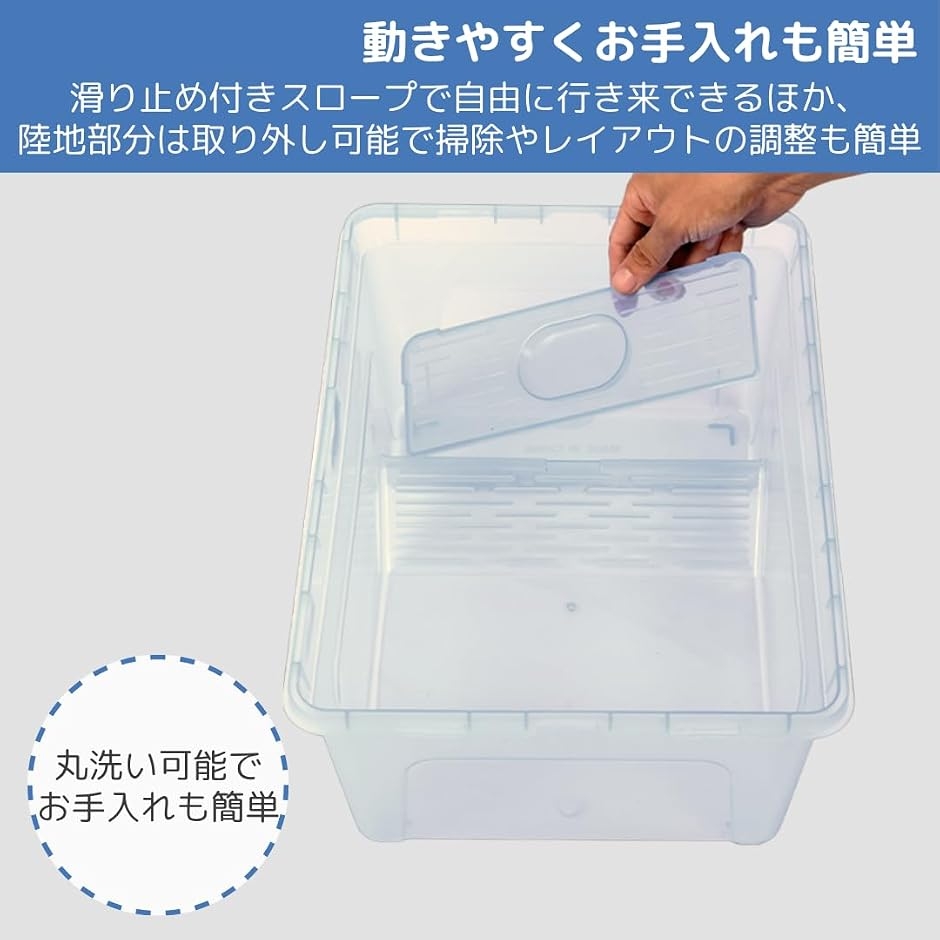 亀 水槽 飼育ケース カメ プラスチック タートルボックス 両生類