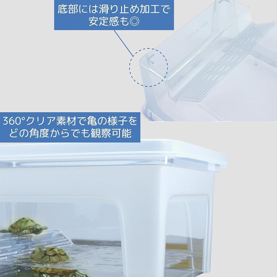 亀 水槽 飼育ケース カメ プラスチック タートルボックス 両生類