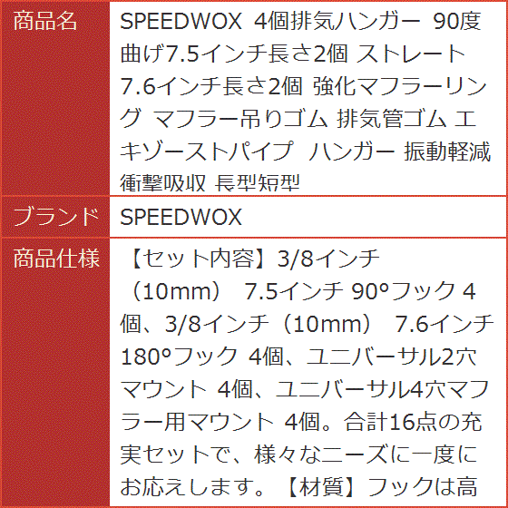 4個排気ハンガー 90度曲げ7.5インチ長さ2...の詳細画像4