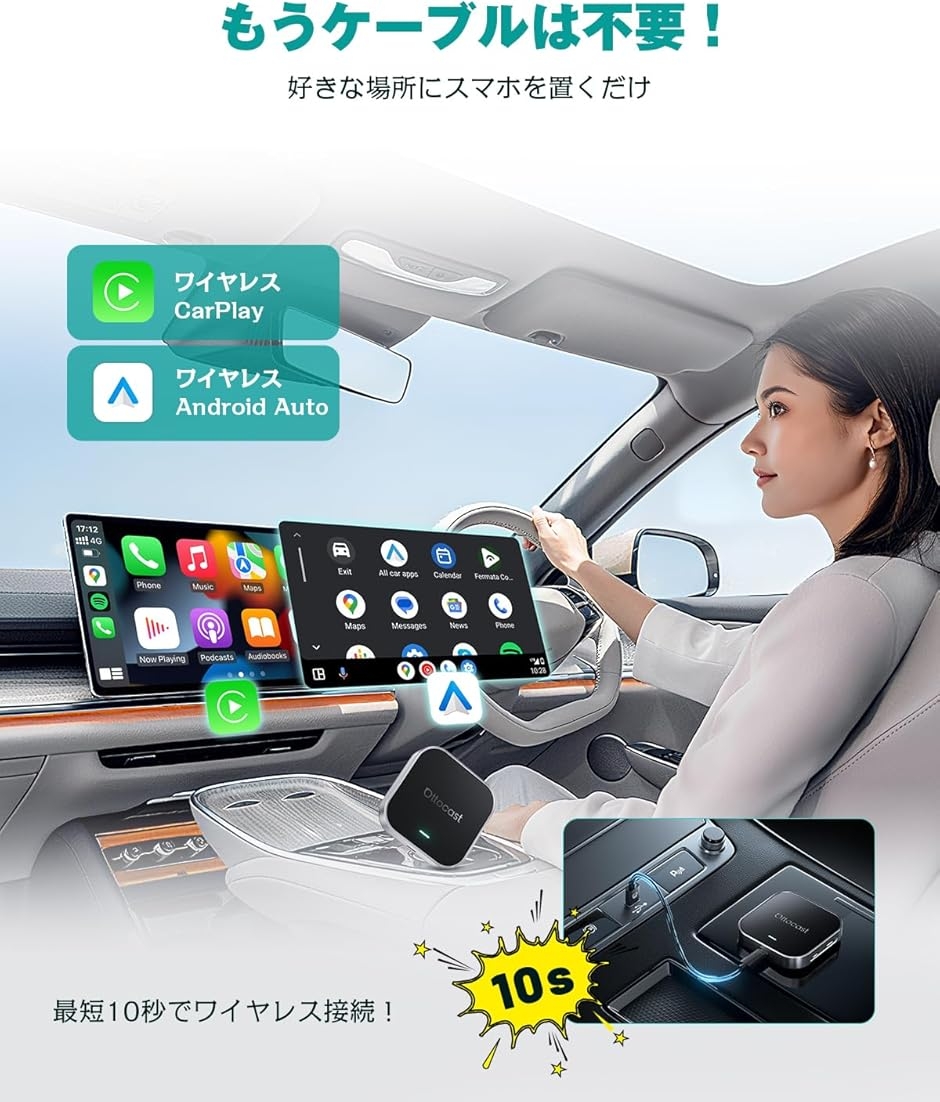 E2 オットキャスト OttoAiBox 最新 Android 13 CarPlay アダプター GPS