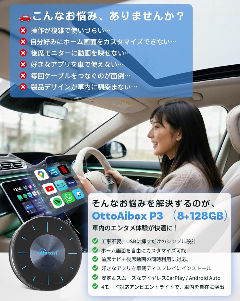 オットキャスト OttoAibox P3 CarPlay アダプター S46 動画視聴可能