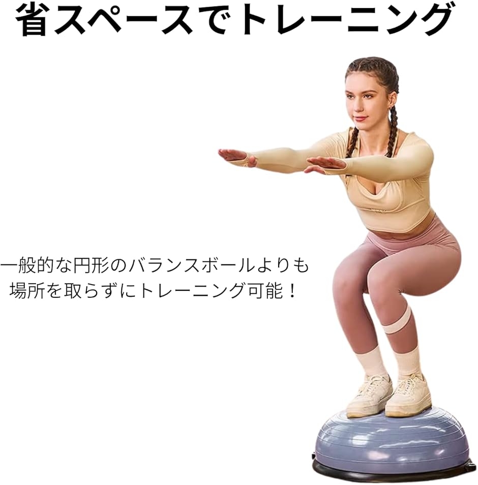 バランスボール 半円 体幹 ドーム ピラティス ハーフ 半球 ジャンプ
