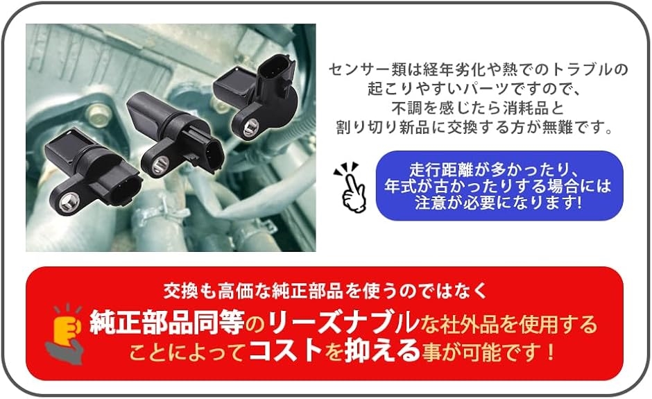 日産 用 クランク 角 カムシャフト ポジション センサー VQ35DE