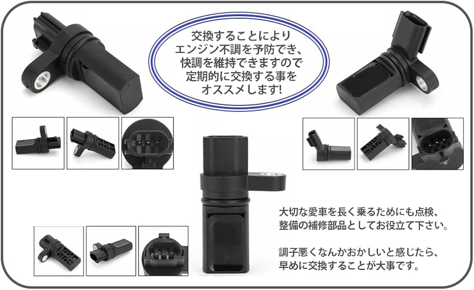 日産 用 クランク 角 カムシャフト ポジション センサー VQ35DE