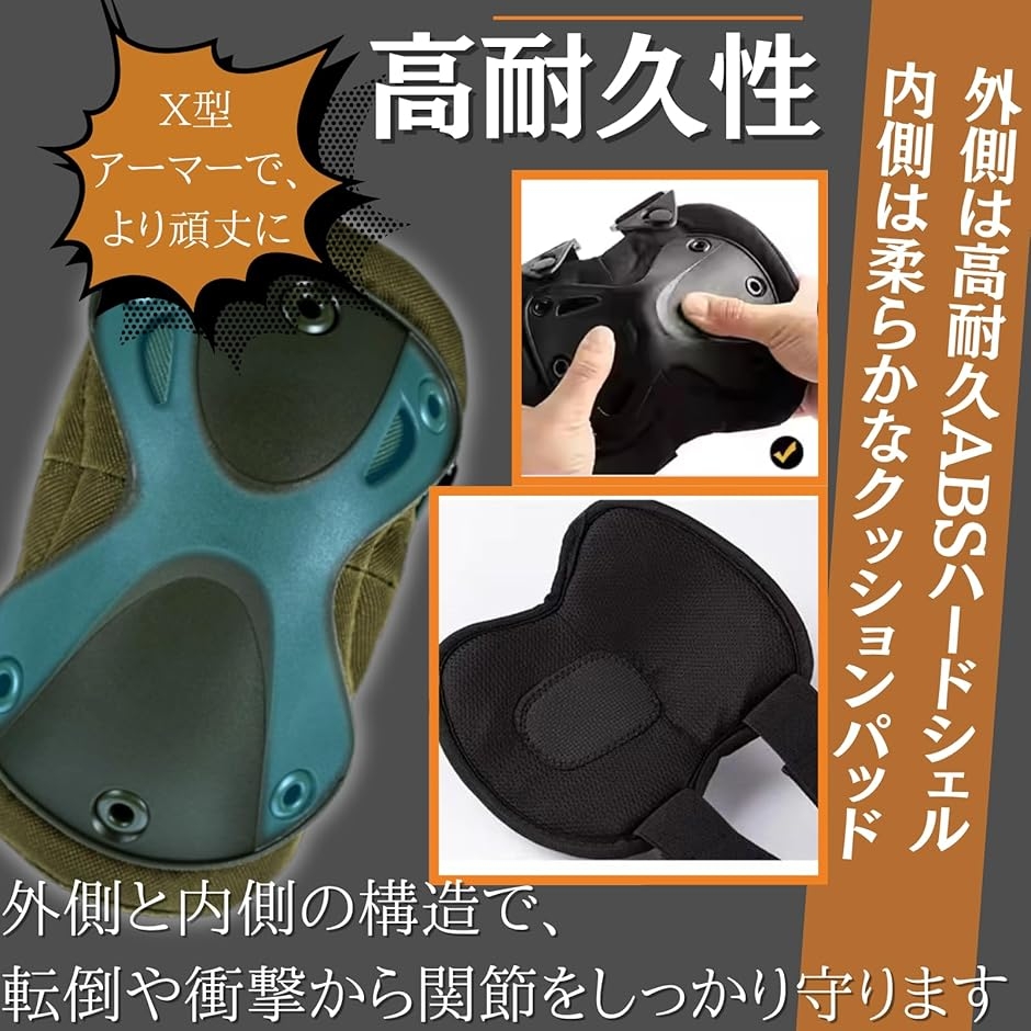 肘あて 膝あて プロテクターセット ニーパッド サバゲー エルボー