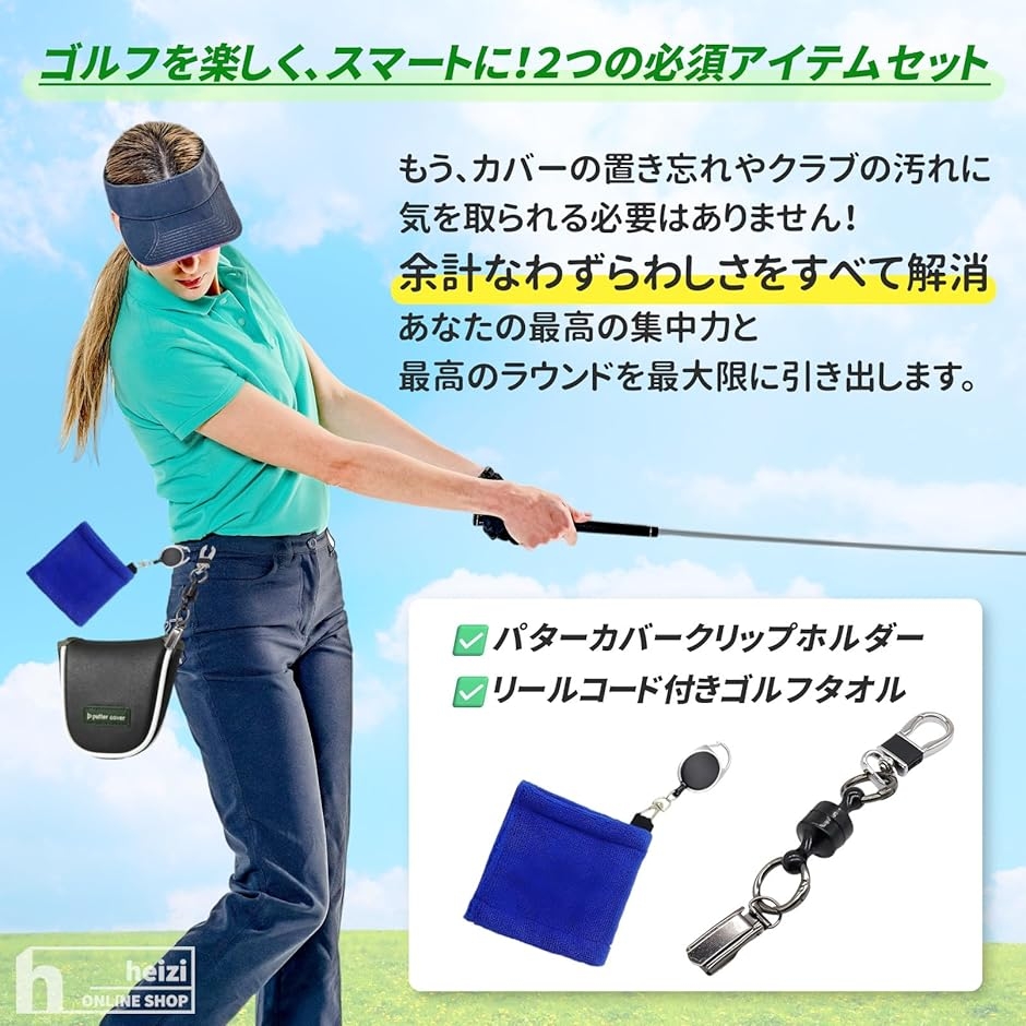 ゴルフタオル ＆ パターカバーホルダー パット快適化 マグネット式