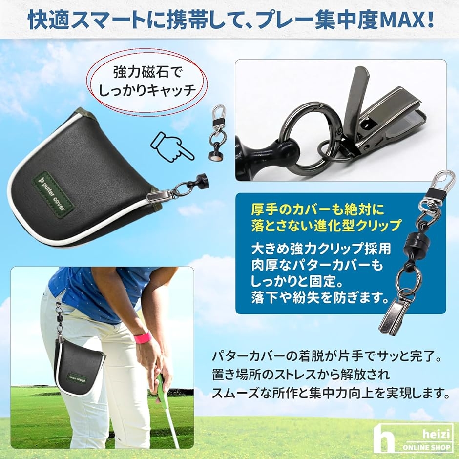 ゴルフタオル クラブ拭き パターカバーホルダー 快適ラウンド3点