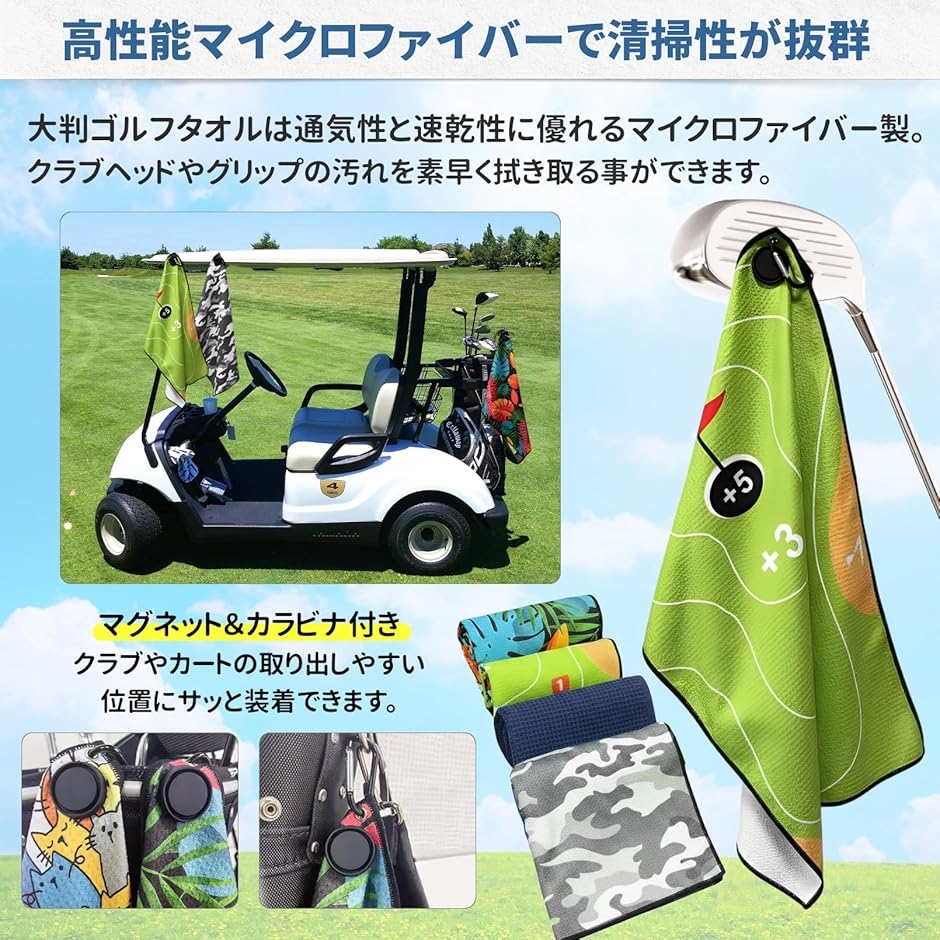 ゴルフタオル クラブ拭き パターカバーホルダー 快適ラウンド3点