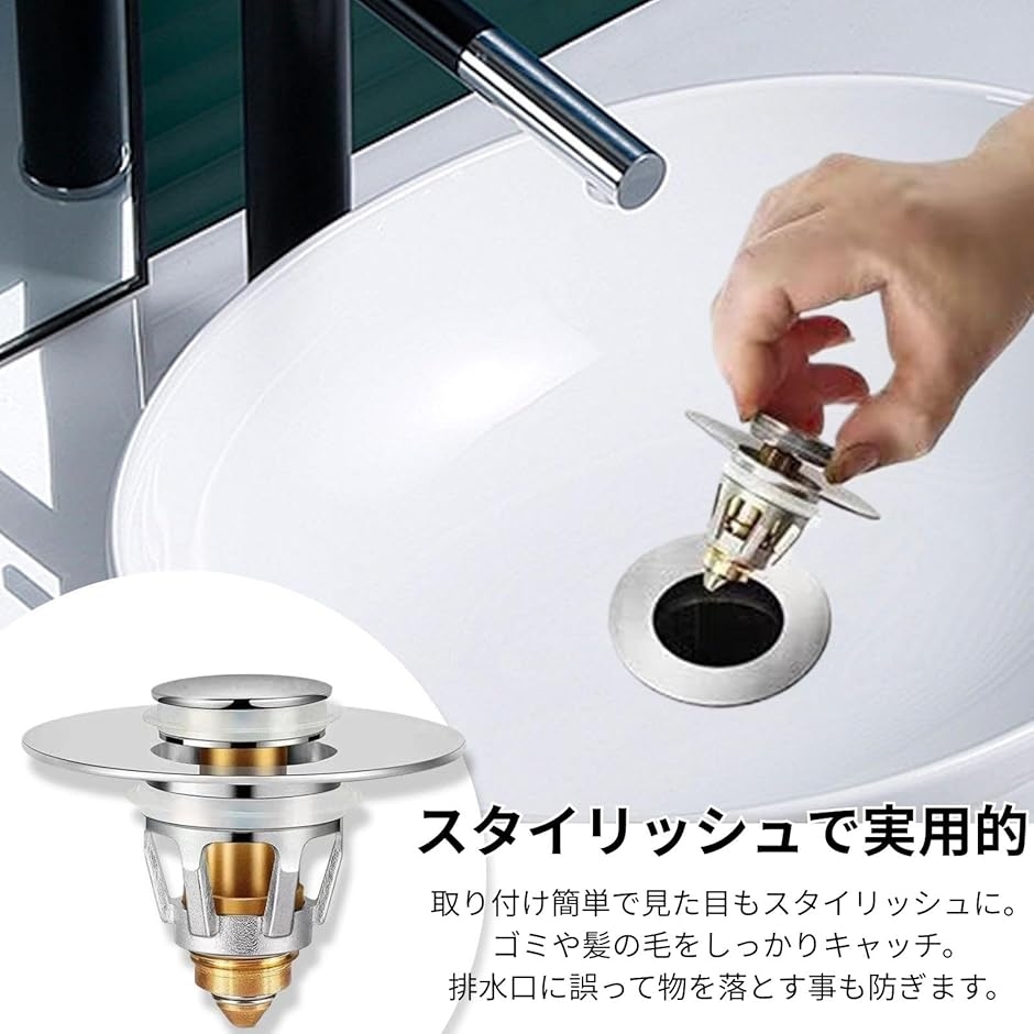 互換品】 洗面台 ポップアップ 排水栓 バスルーム用 ヘアキャッチャー