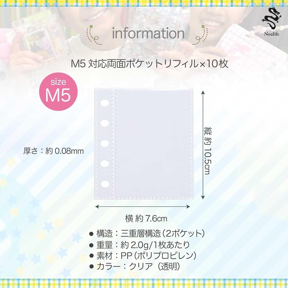リフィル m5 透明 両面ポケット ミニ5 マイクロ5 シール帳 バインダー