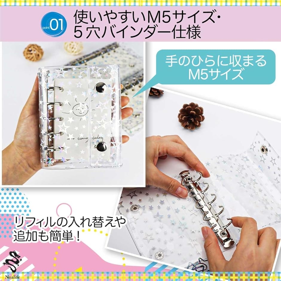 シール帳 透明 m5 バインダー はがせる 女の子 シール手帳 クリア