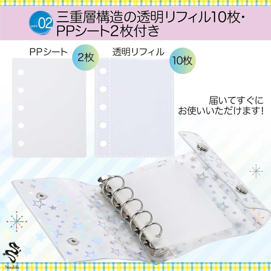 【星ちゃん】 メリング バインダー 5点set シール帳 透明 m5 バインダー はがせる 女の子 シール手帳 クリア