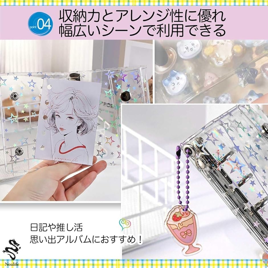 シール帳 透明 m5 バインダー はがせる 女の子 シール手帳 クリア
